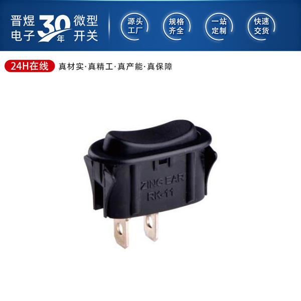 RK-11B 防水翘板开关