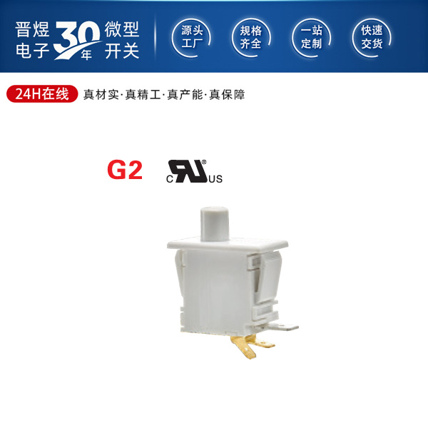 G2 拉线开关内部结构图解