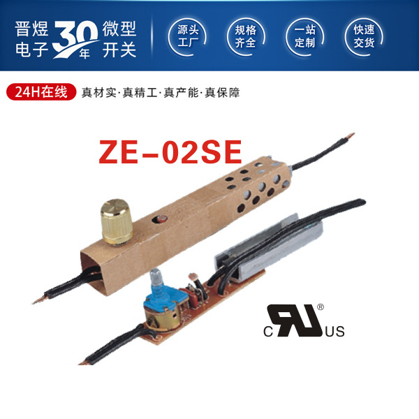 ZE-02SE 拉线开关与翘板开关的区别