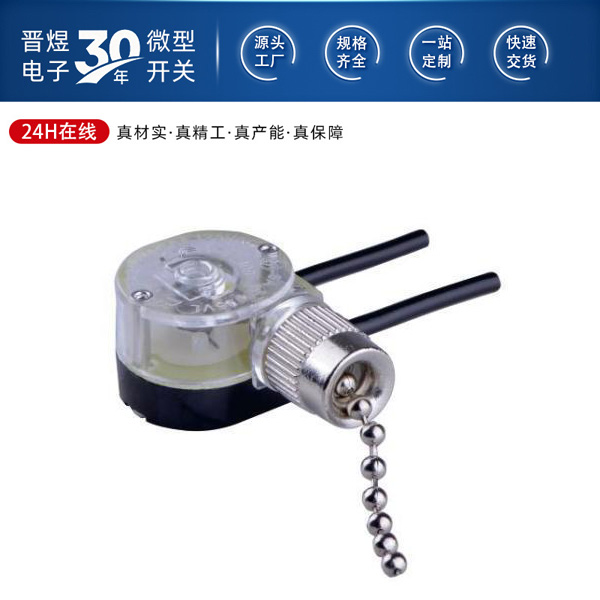 PSE-109 拉线开关工作原理