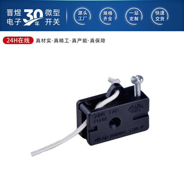 PU-01 拉线开关在老式照明中的应用