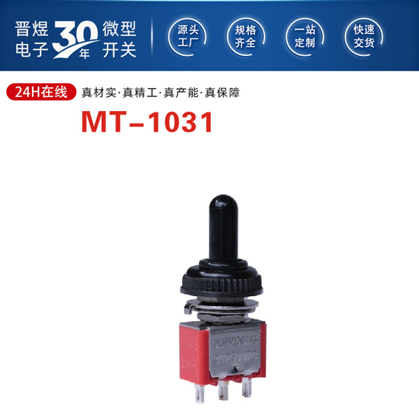 MT-1031 摇杆开关数字信号处理技术