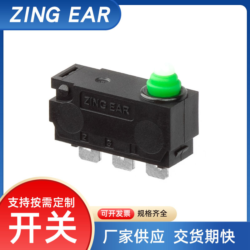 ZINGEAR汽车尾门锁防水微动开关引擎盖锁配件G303小型3脚微动开关