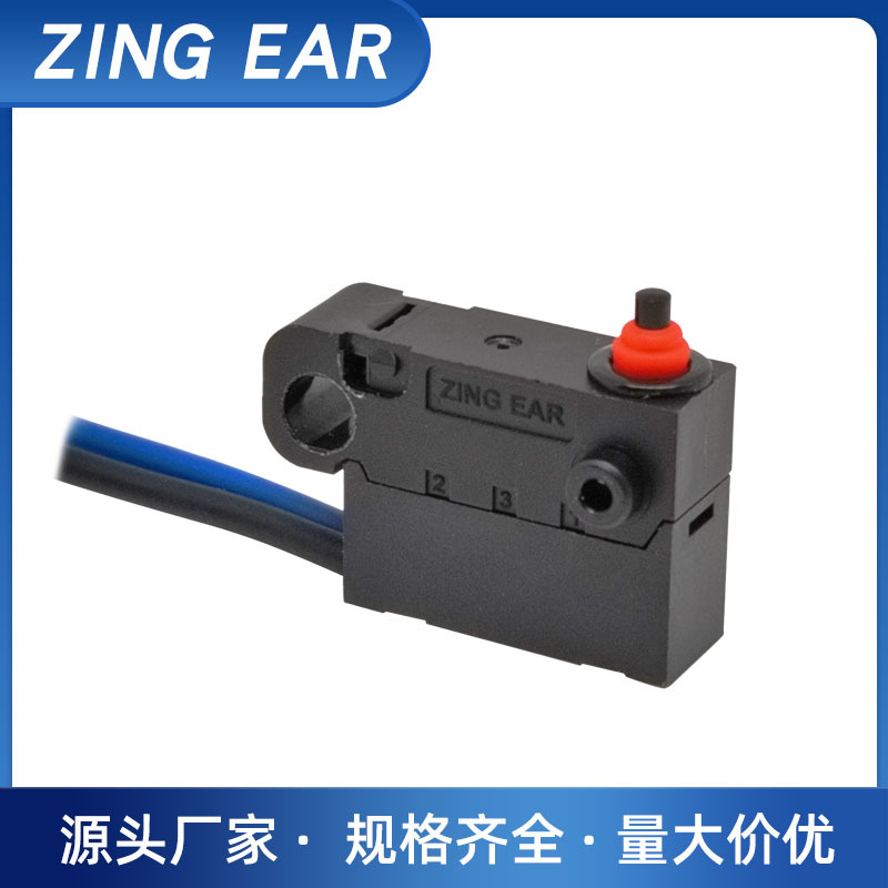 ZINGEAR汽车中控锁配件防水微动开关 充电枪电子锁G3微动开关带线
