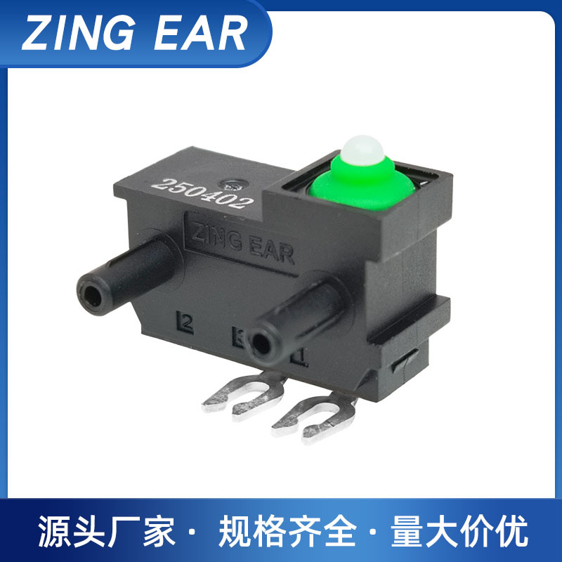 晋煜ZINGEAR电动晾衣架微动开关3脚激光器材设备ip67防水微动开关