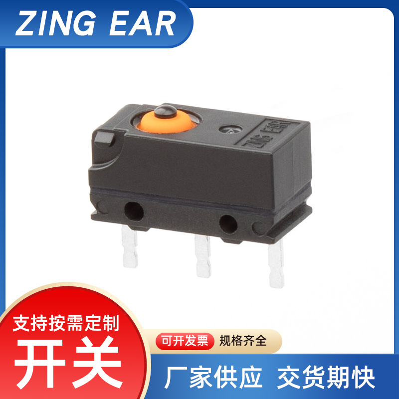 ZINGEAR汽车安全带G10B03微动开关 超小型微动开关厂家 替换 OMRON D2FC-F 系列