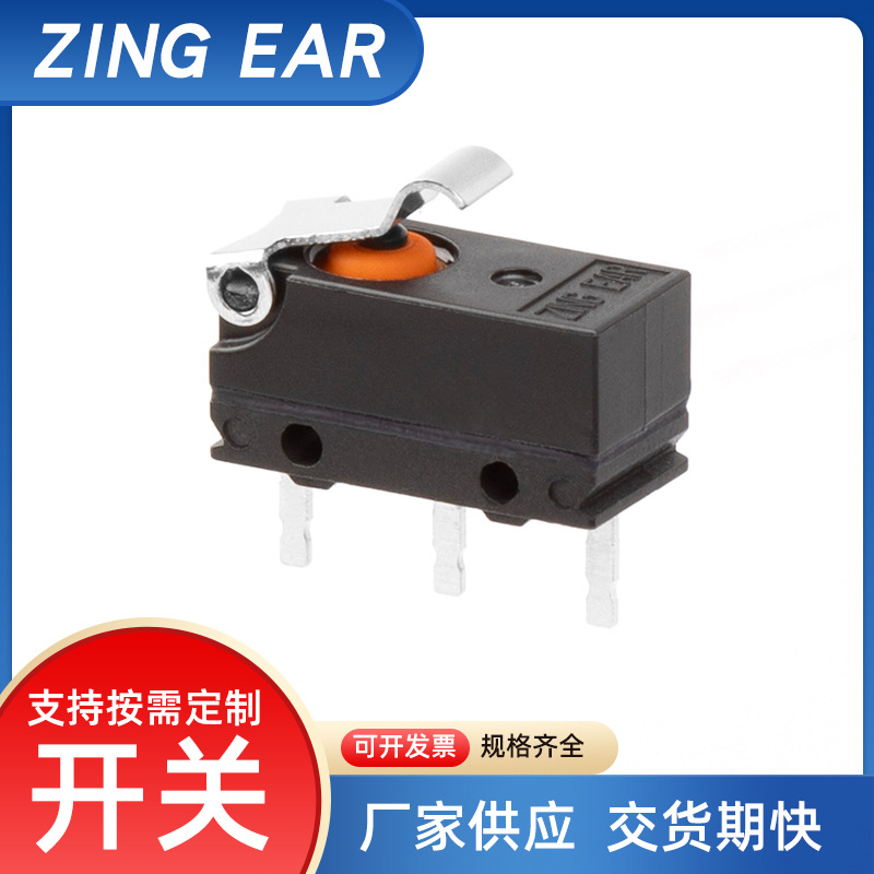 厂家ZINGEAR按摩椅G10B微动开关三脚 空气净化器0.1A防水微动开关