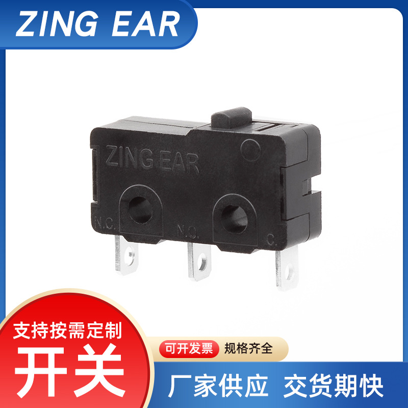 ZINGEAR家用电器小型微动开关烤箱控制器微动开关 微波炉微动开关