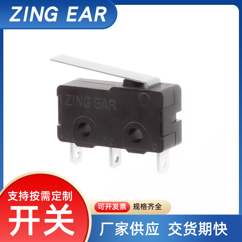 深圳晋煜ZINGEAR直手柄5A电流微动开关 空气净化器G6微动开关厂家