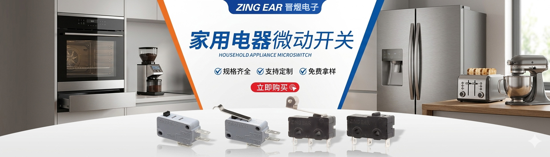 G6小型微动开关